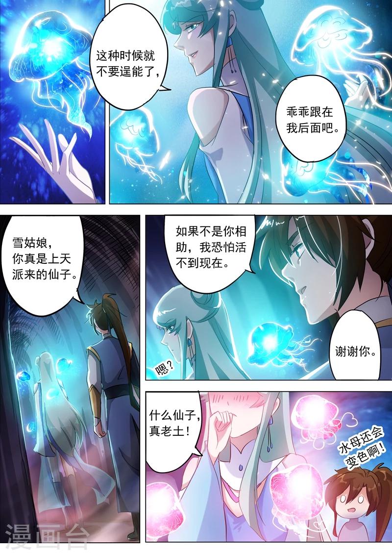 第164话 炉中之火3