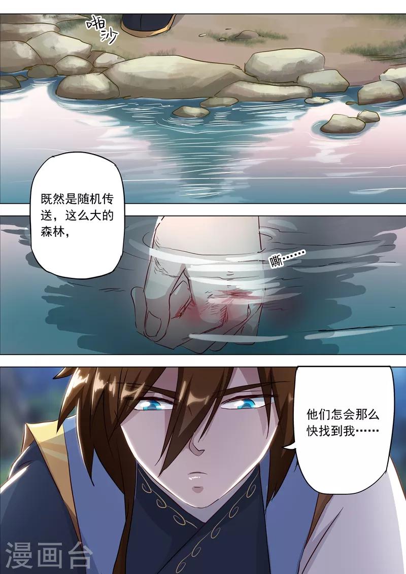 第153话 阴谋和计划3