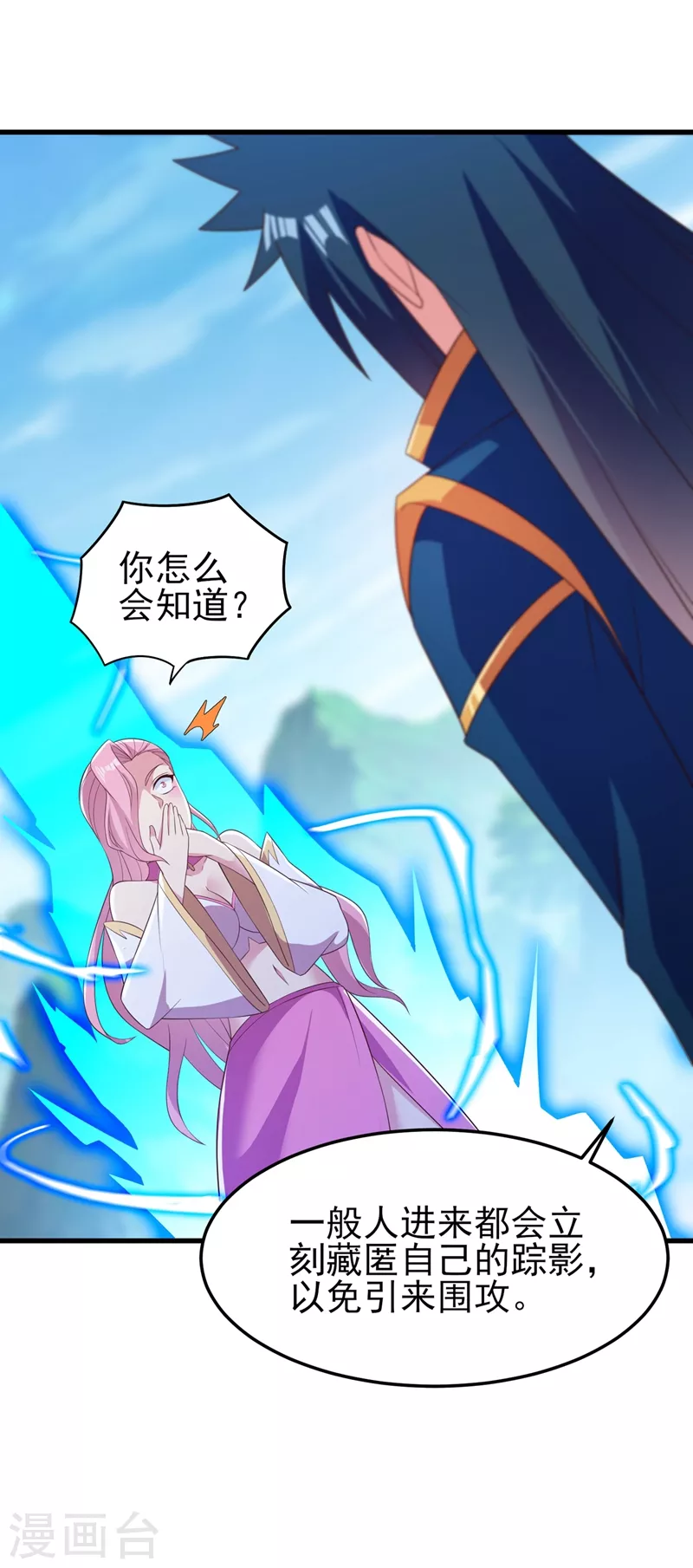 第446话 我们做笔交易29