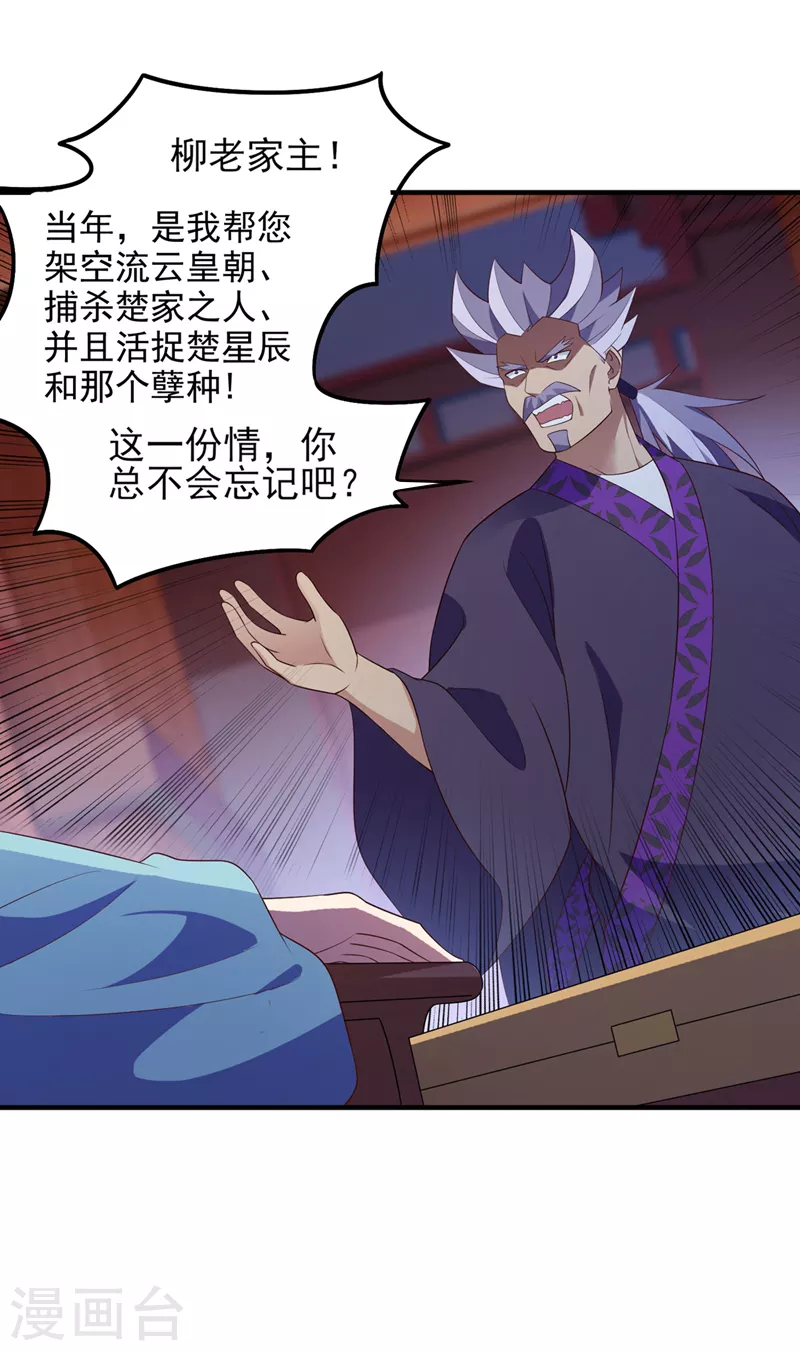 第476话 我绝不答应9