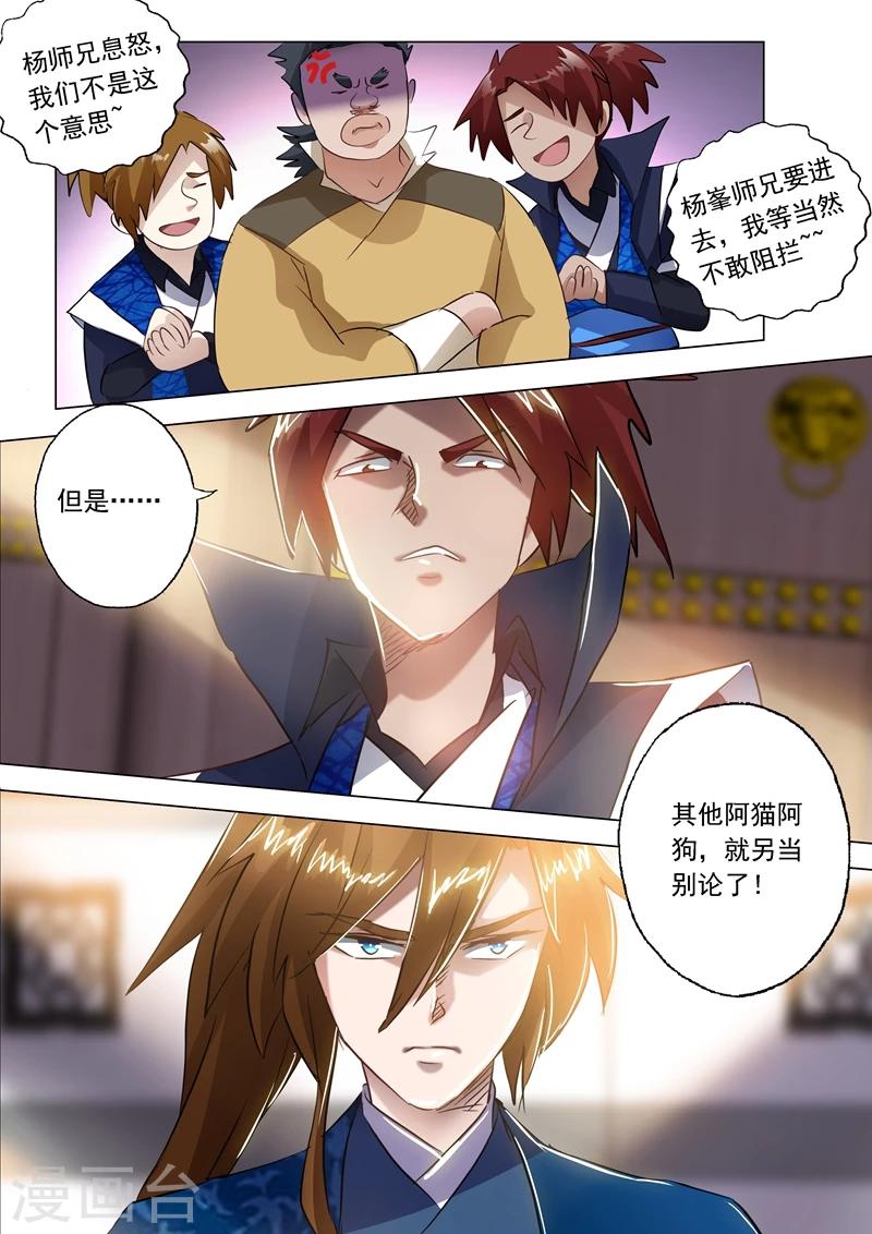 第145话 又遇拦路虎4