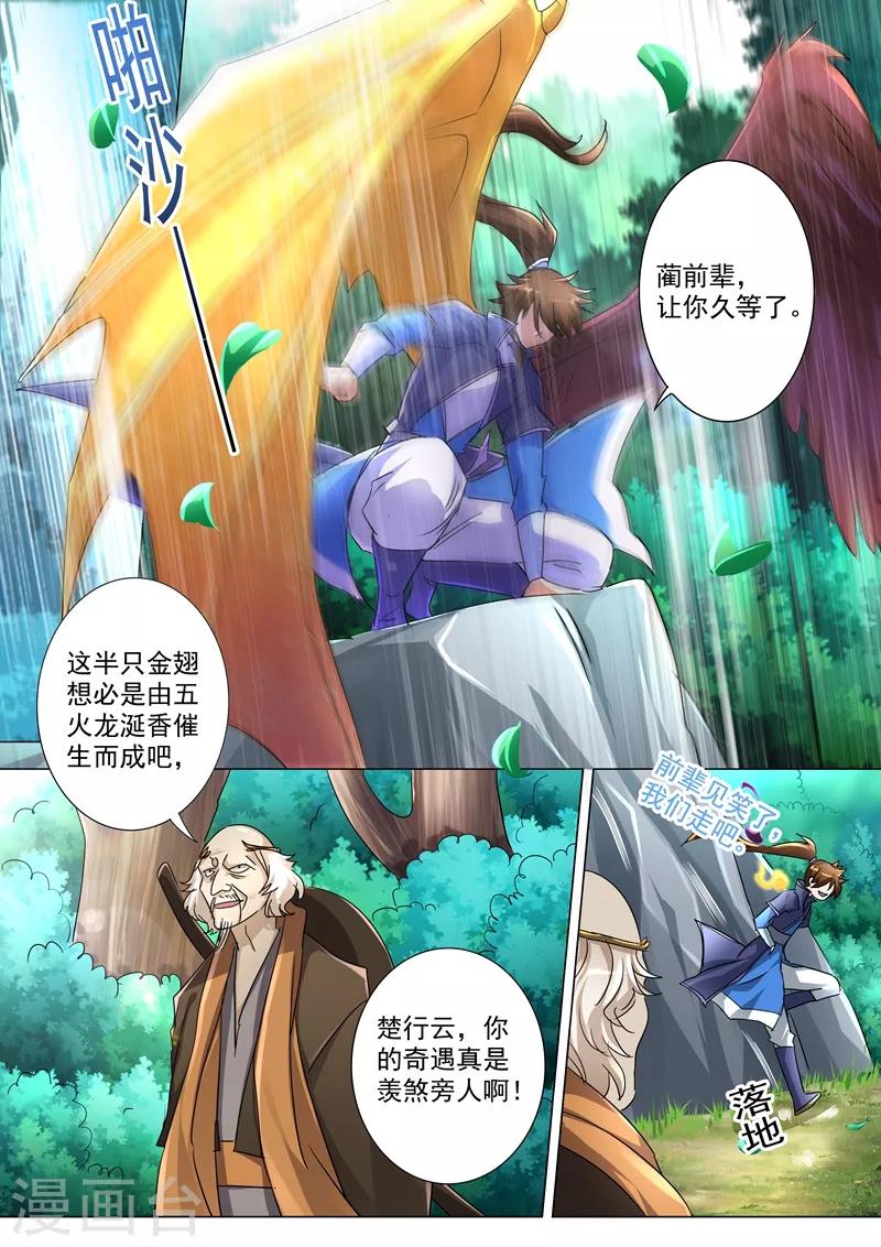 第239话 踏上旅途1