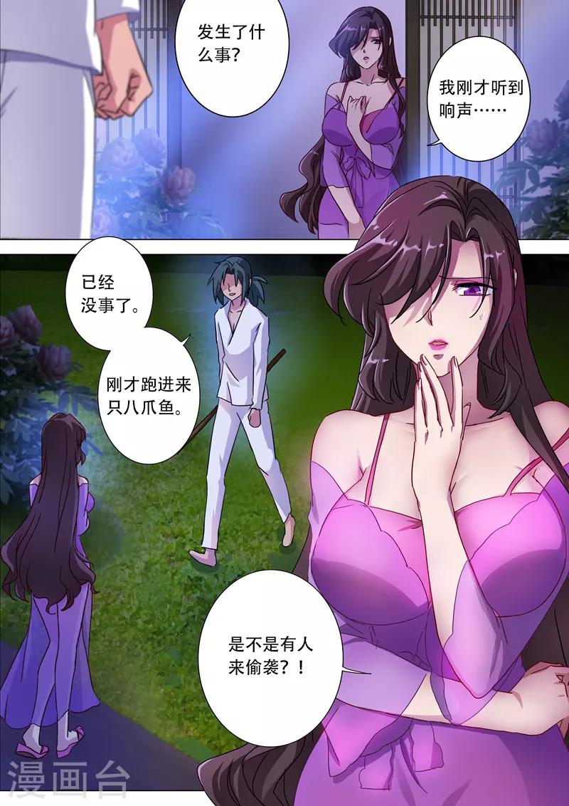 第180话 夜袭6