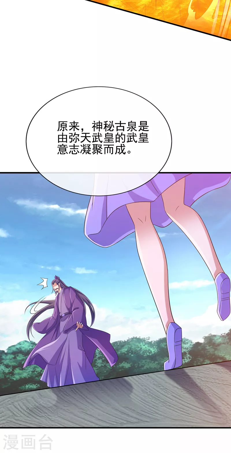 第522话金色古泉19