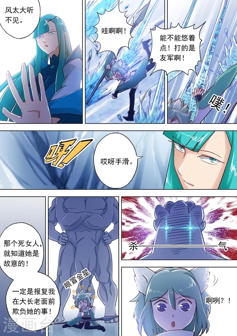 第111话 猫咪斗触手7