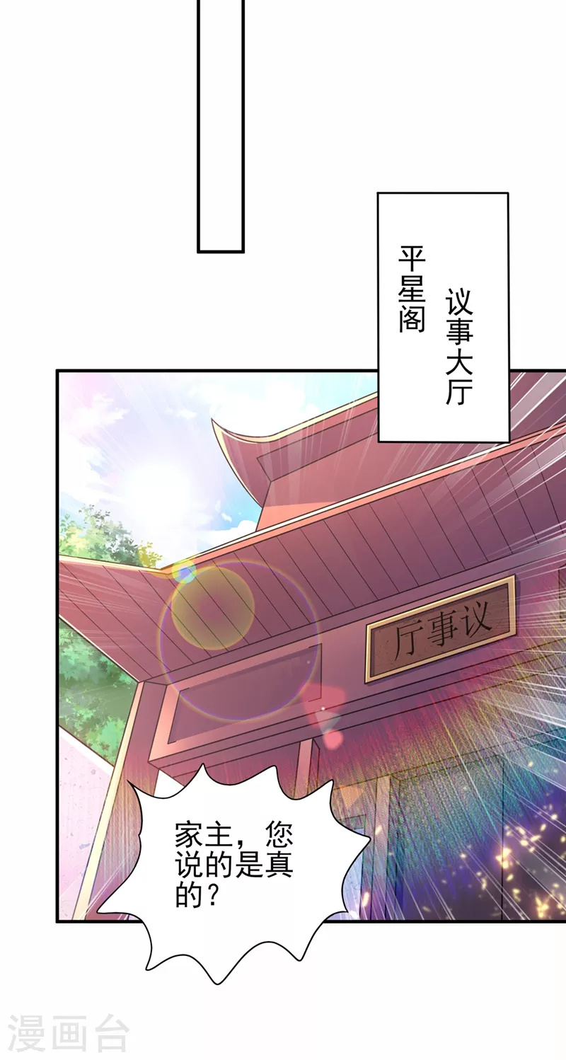 第477话 一切都在我的计划中25