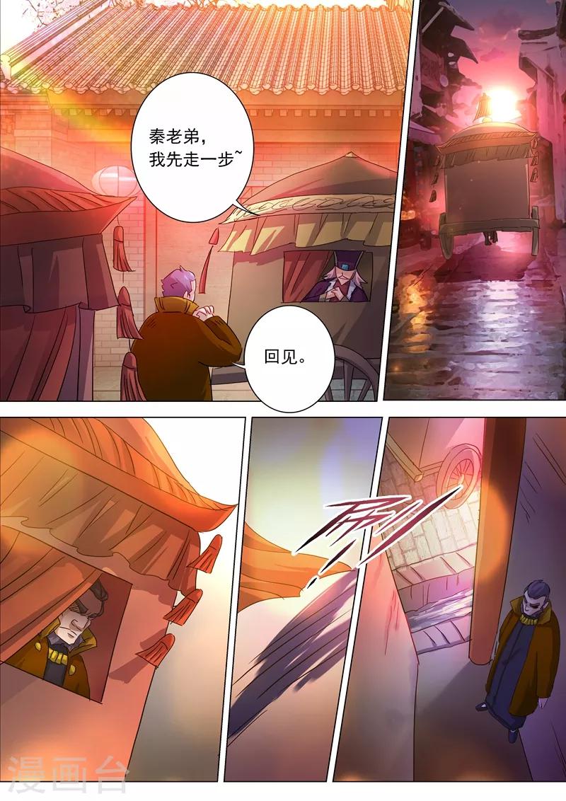 第209话 深入敌营8
