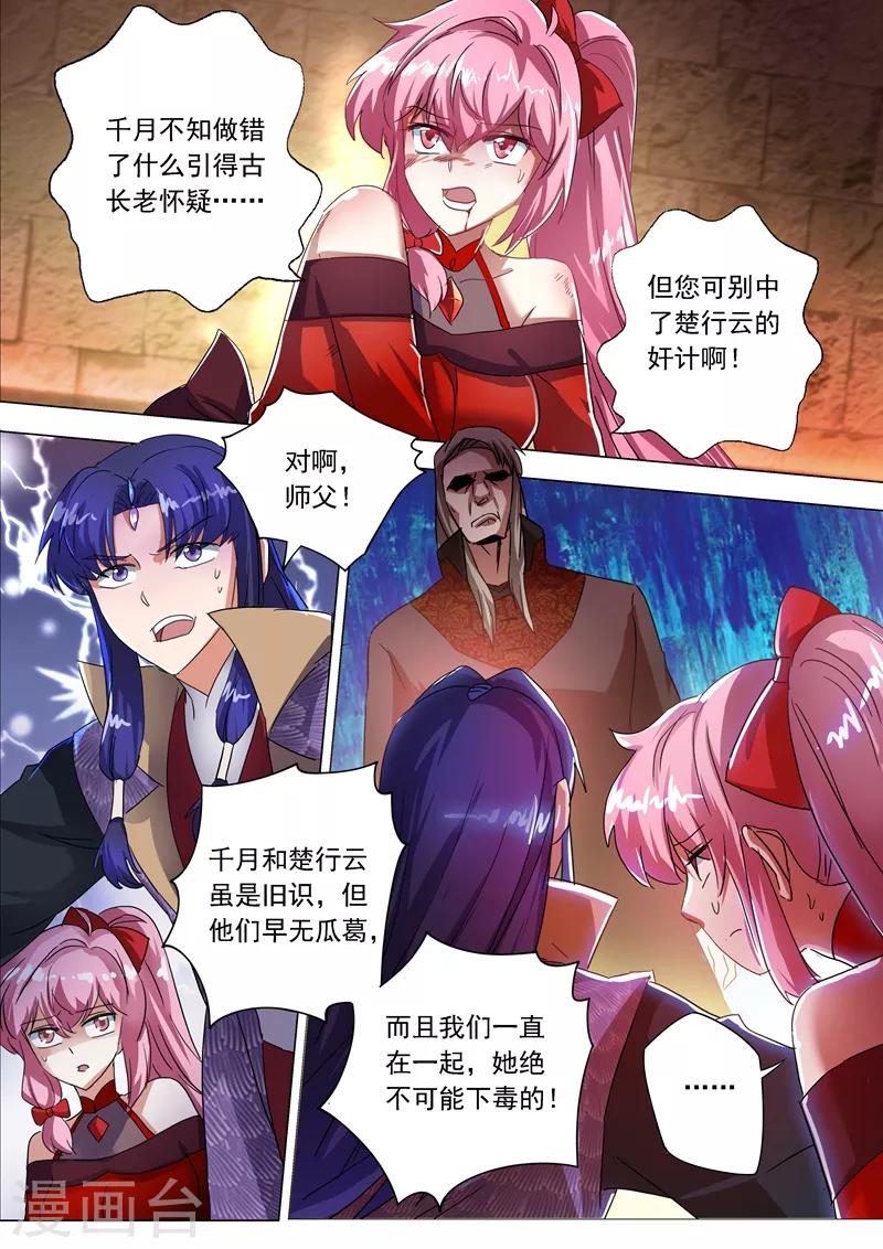 第215话 拆伙？！太高估自己了吧0