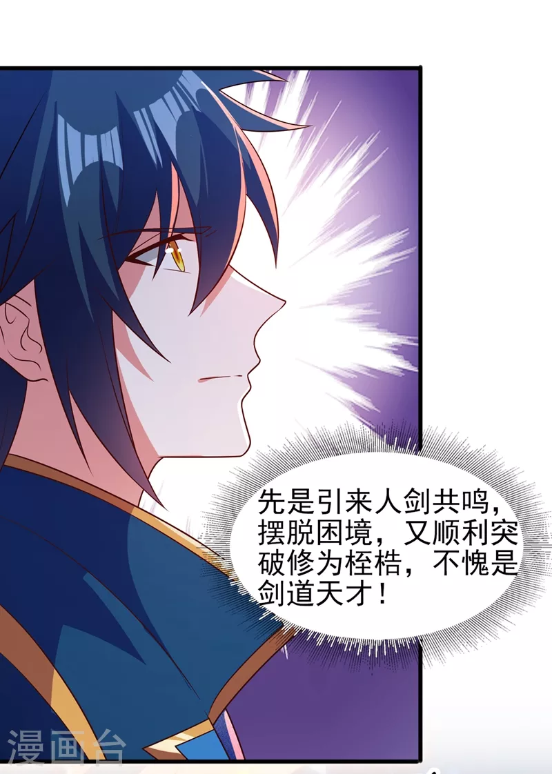 第457话 虹光剑的新主人32