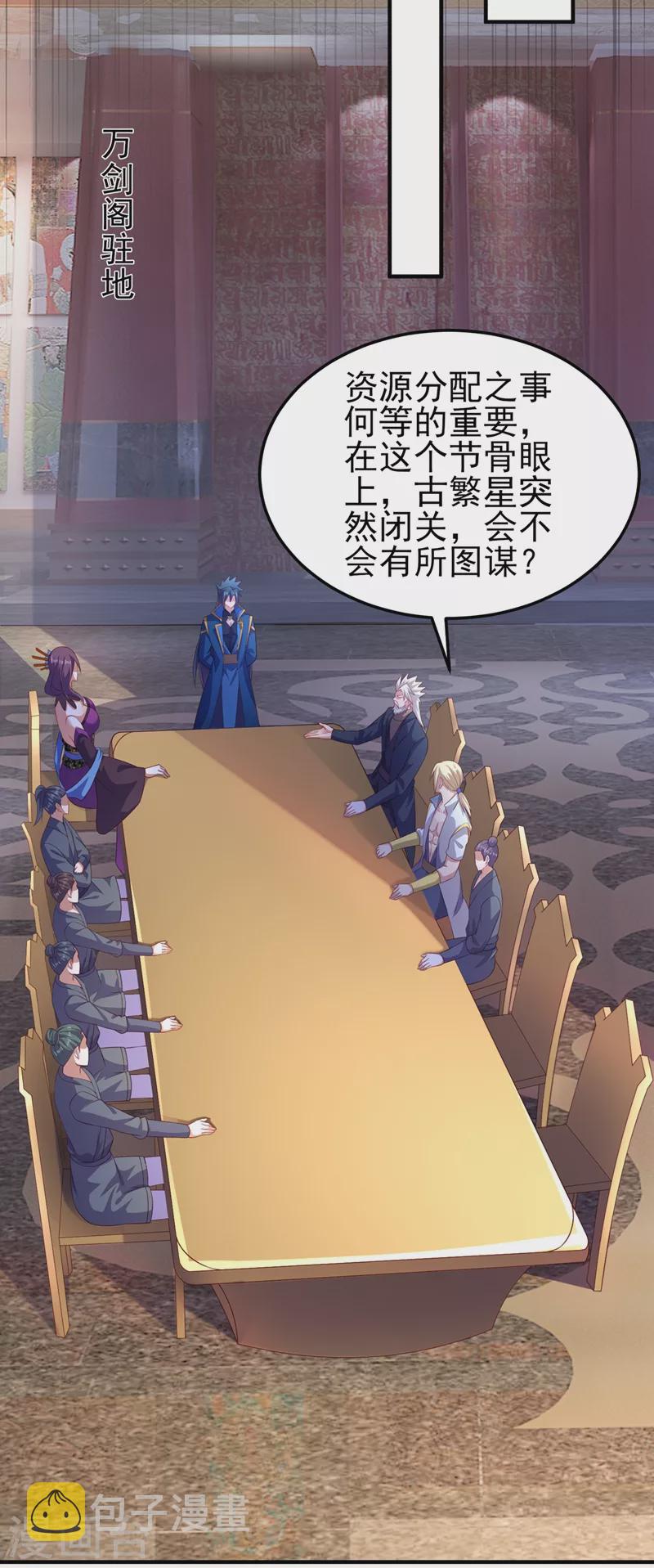 第478话 我果然没有看错人11