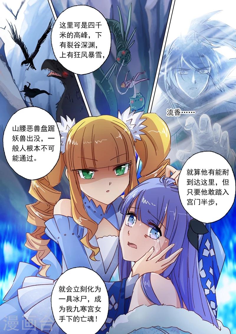 第106话 云哥哥，不要来救我8