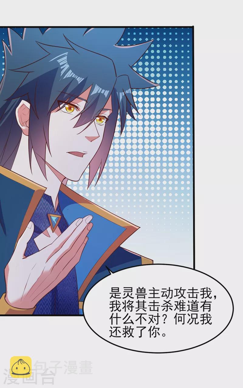 第446话 我们做笔交易17