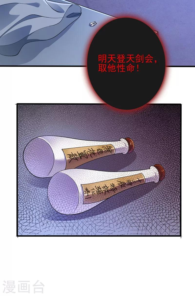第358话 我要你杀了洛云14