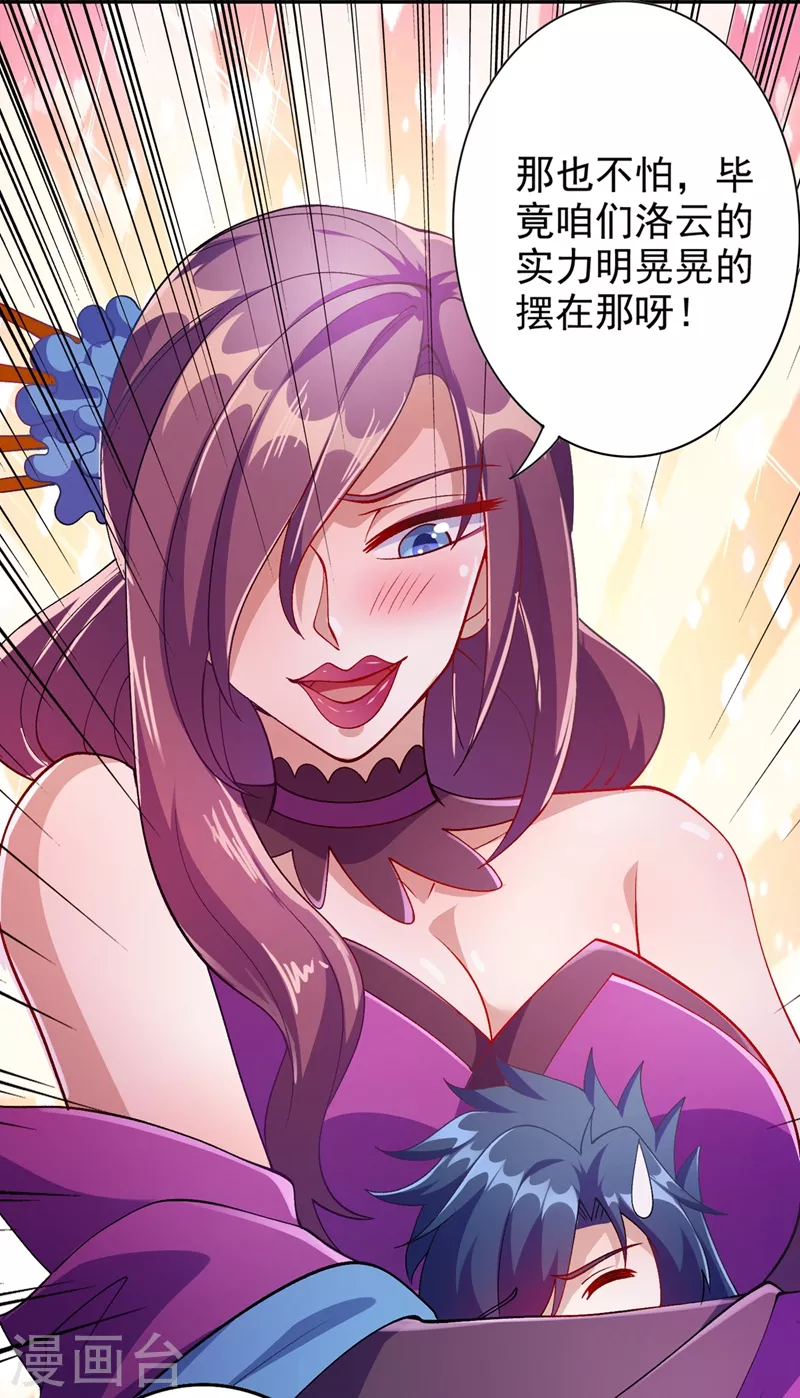 第367话 我要整顿外门19