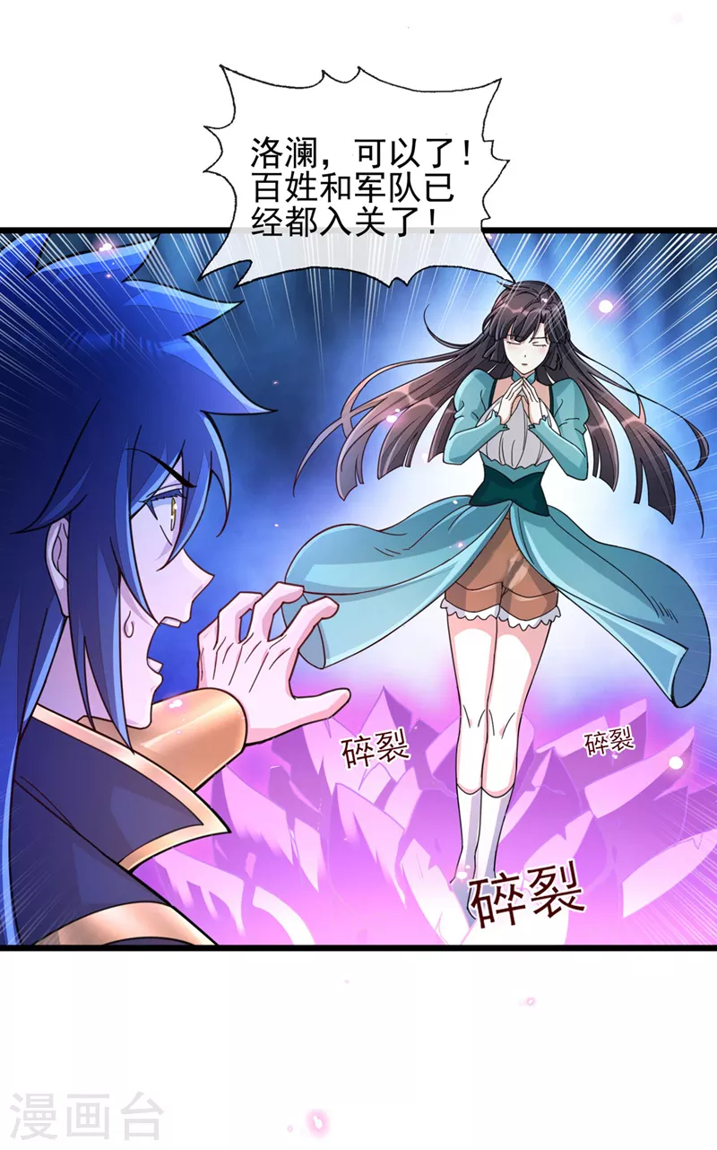 第512话 楚大哥，再见了6