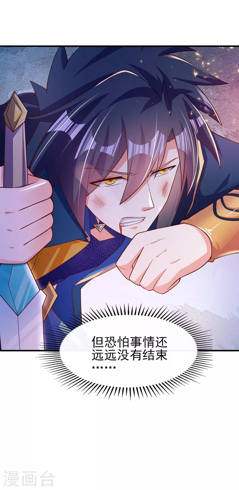 第399话 我只要守住1分钟16