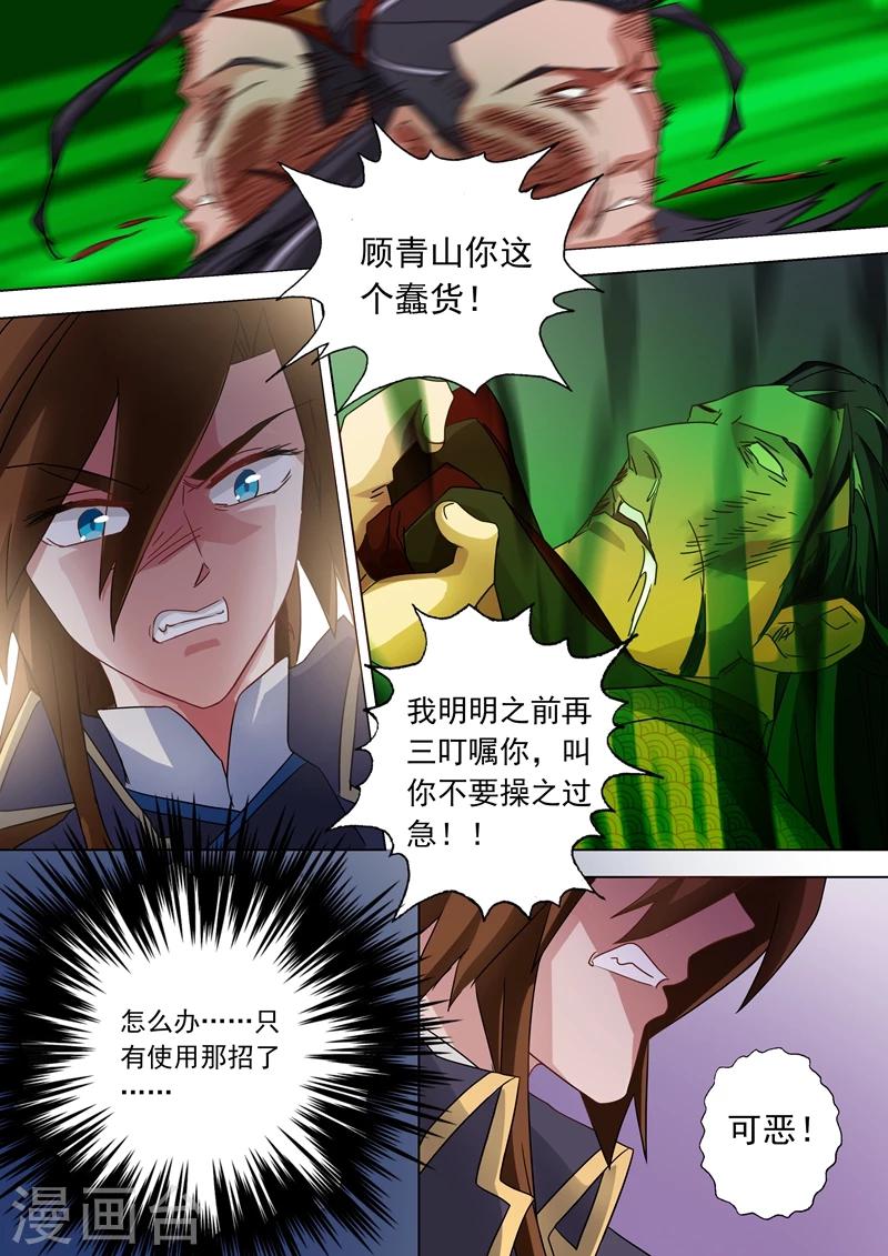 第60话 化险为夷1