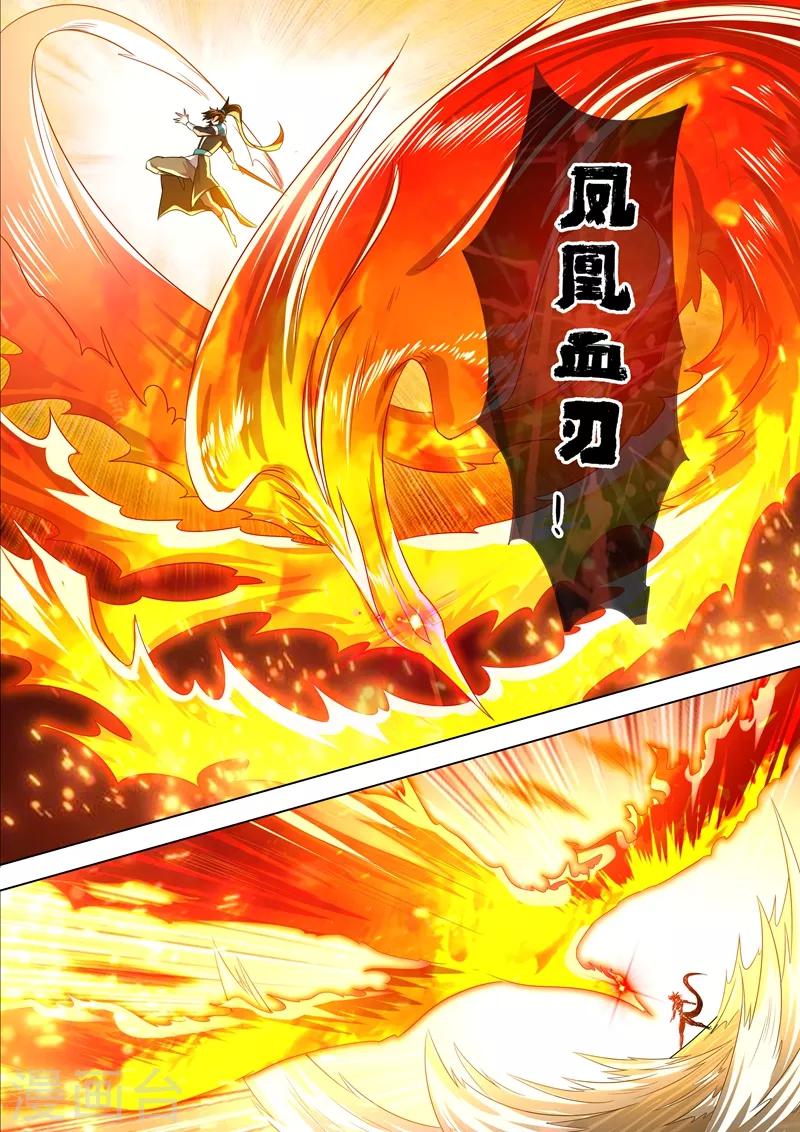 第280话 恐怖的武靖血11