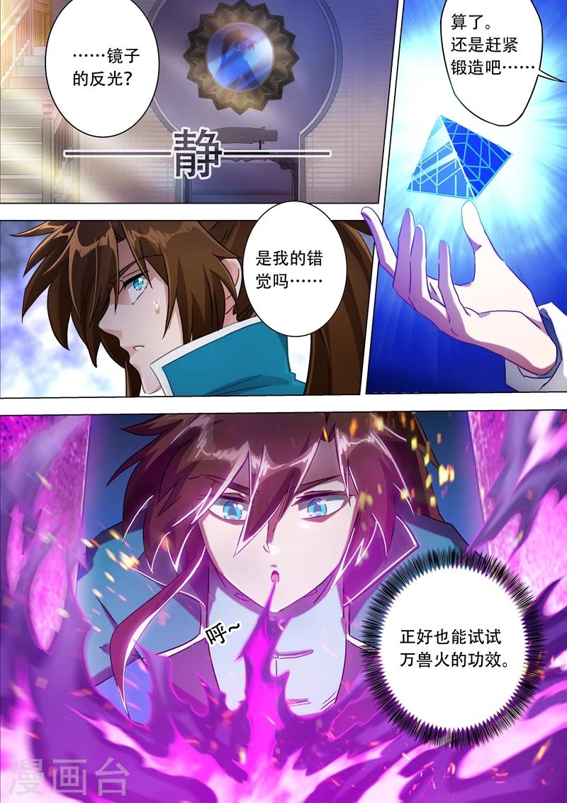 第174话 不用帮忙6