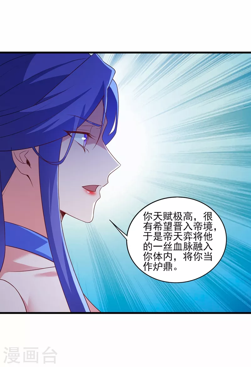 第470话 都是帝天弈的阴谋22
