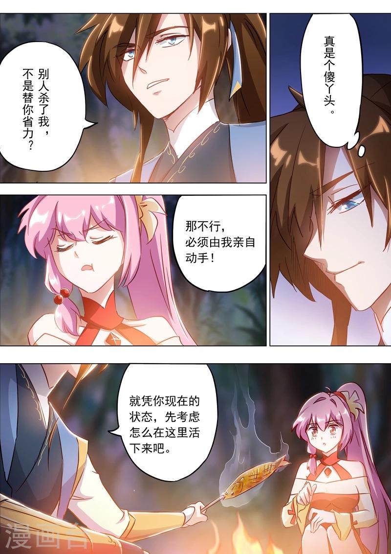 第155话 三条鱼和一个主意1
