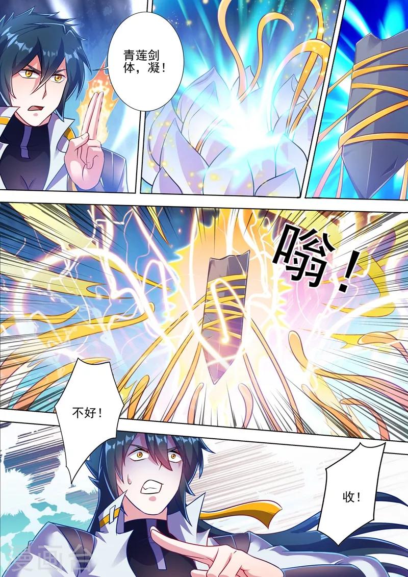 第300话 如何破解剑碑的秘密7