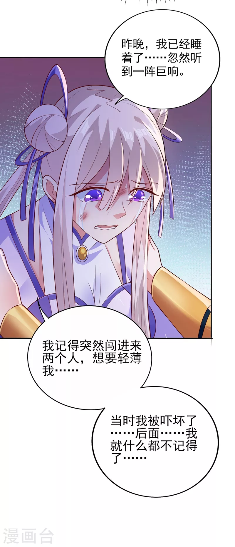 第388话 让她想起昨晚的事27