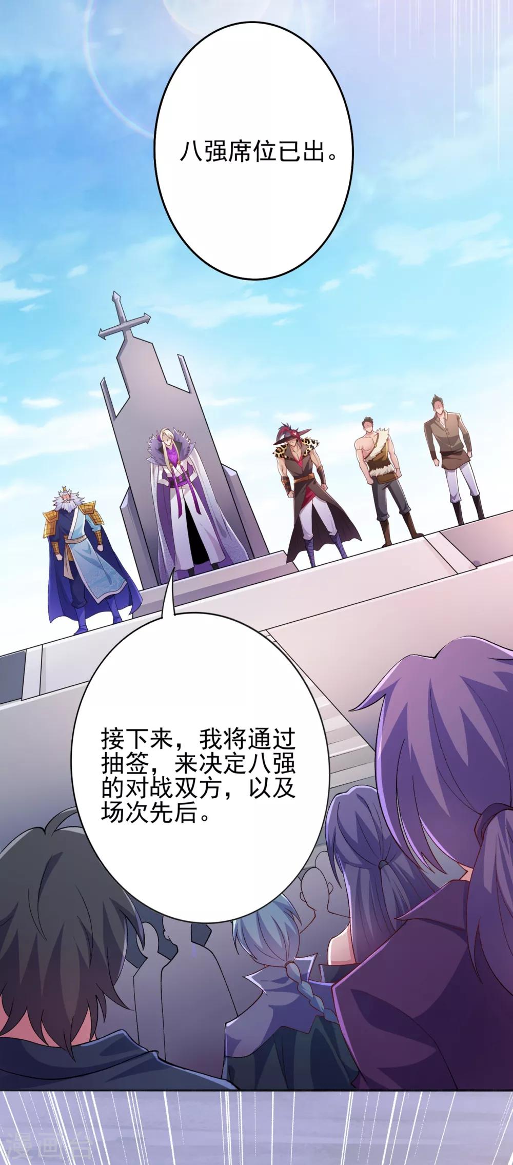 第354话 又来收徒？11