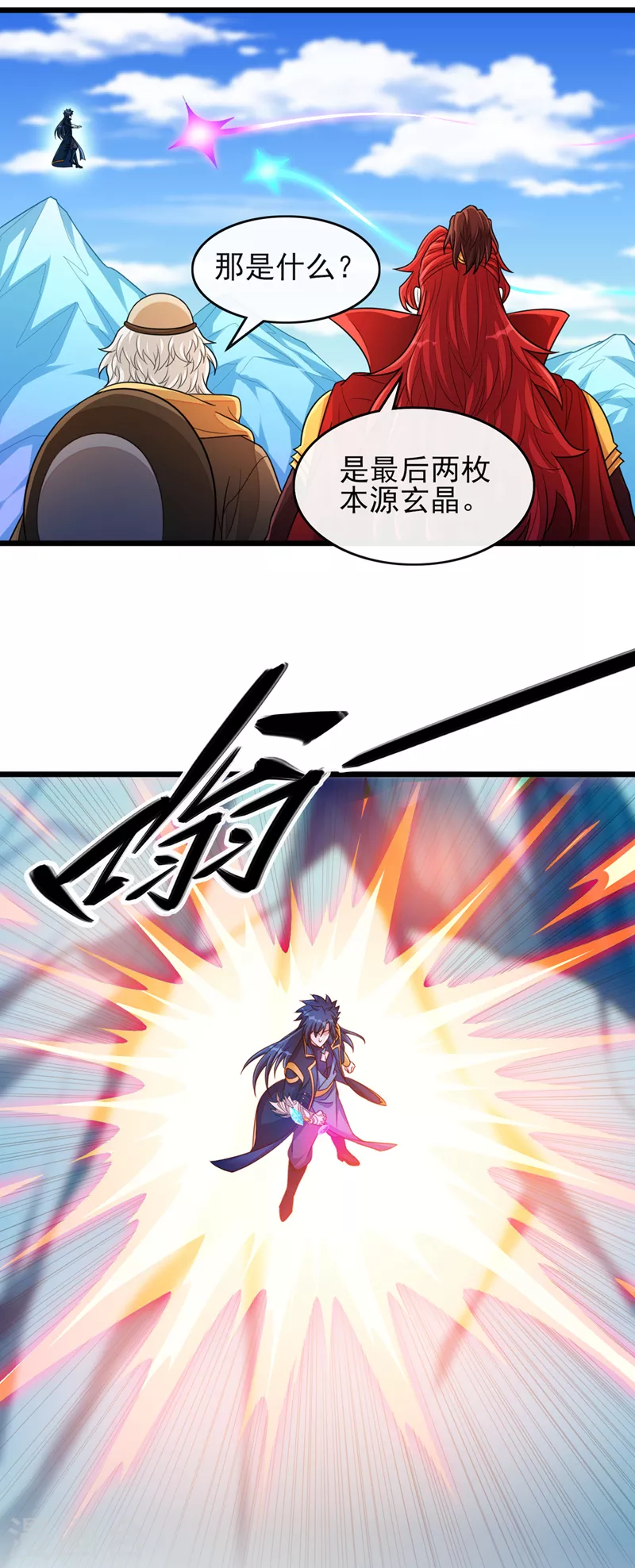 最终话你终于回来了31