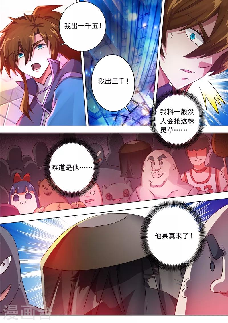 第206话 蔺天冲，他果然来了！1