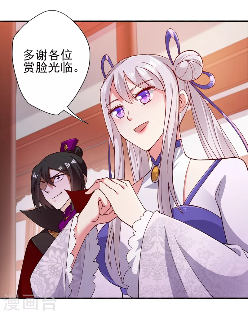 第384话 常名扬求娶青璇4