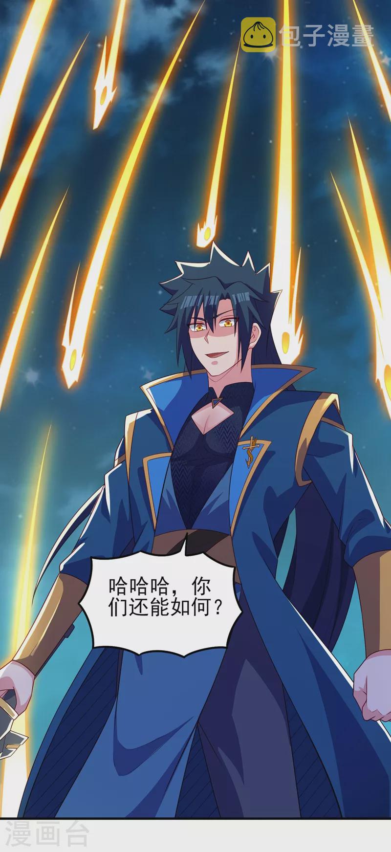 第482话 你们是来报仇的！8