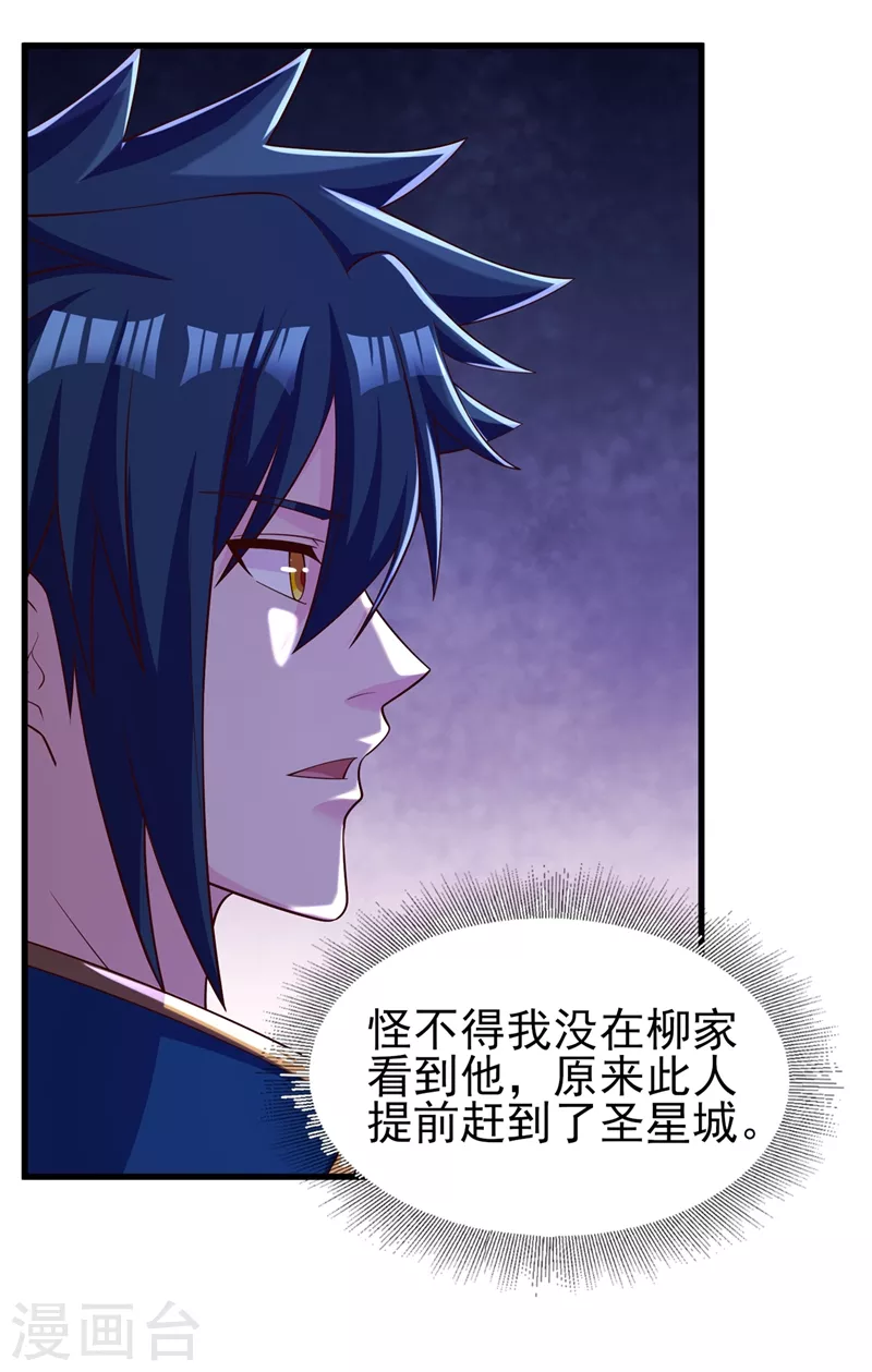 第435话 帮你出口恶气29