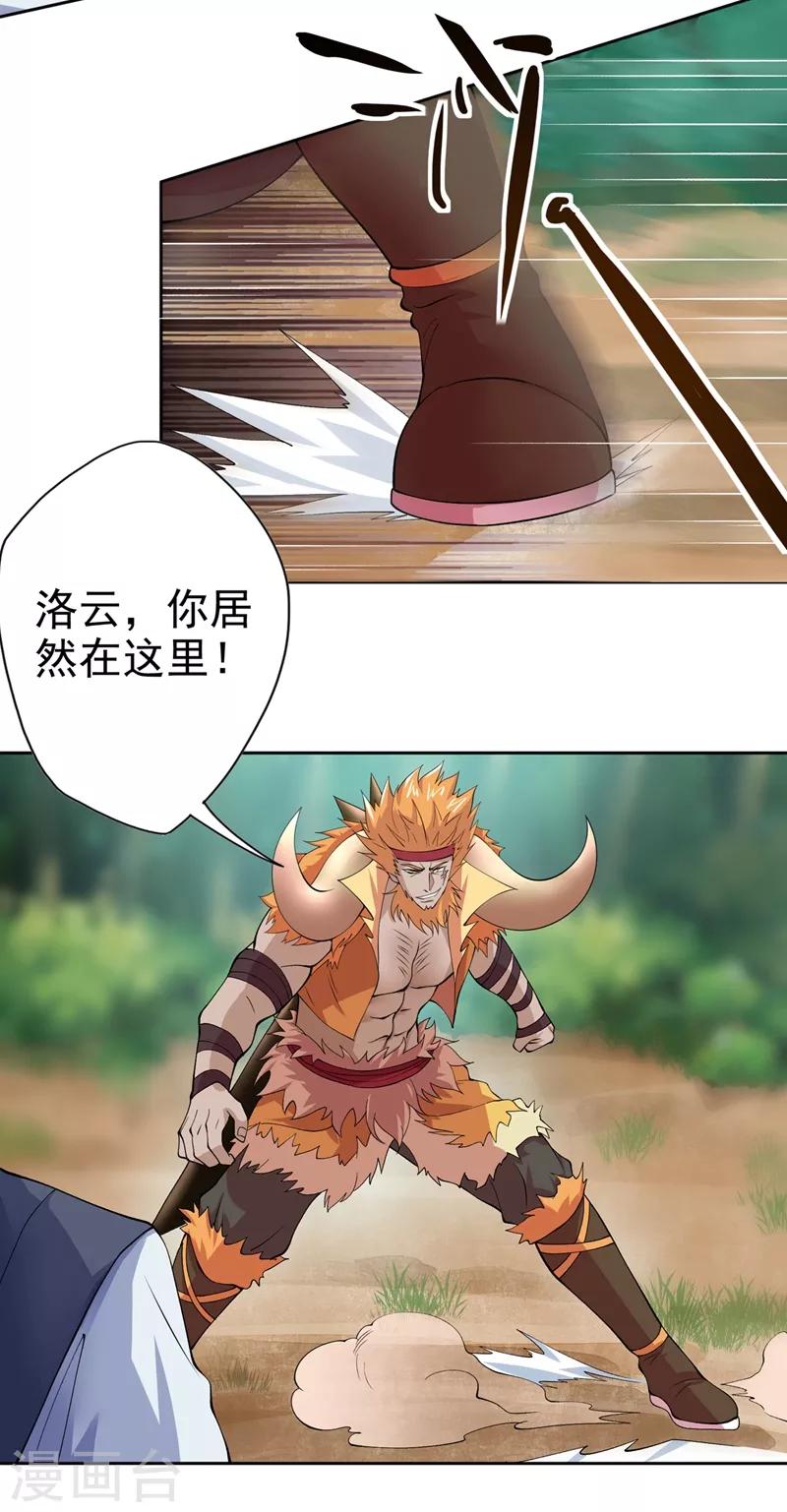 第314话 老天爷眷顾的人？11