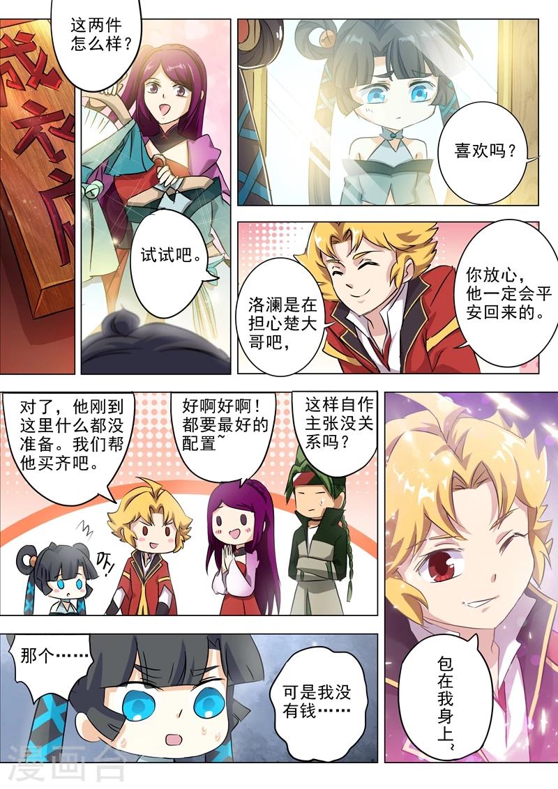 第162话 小冤家0