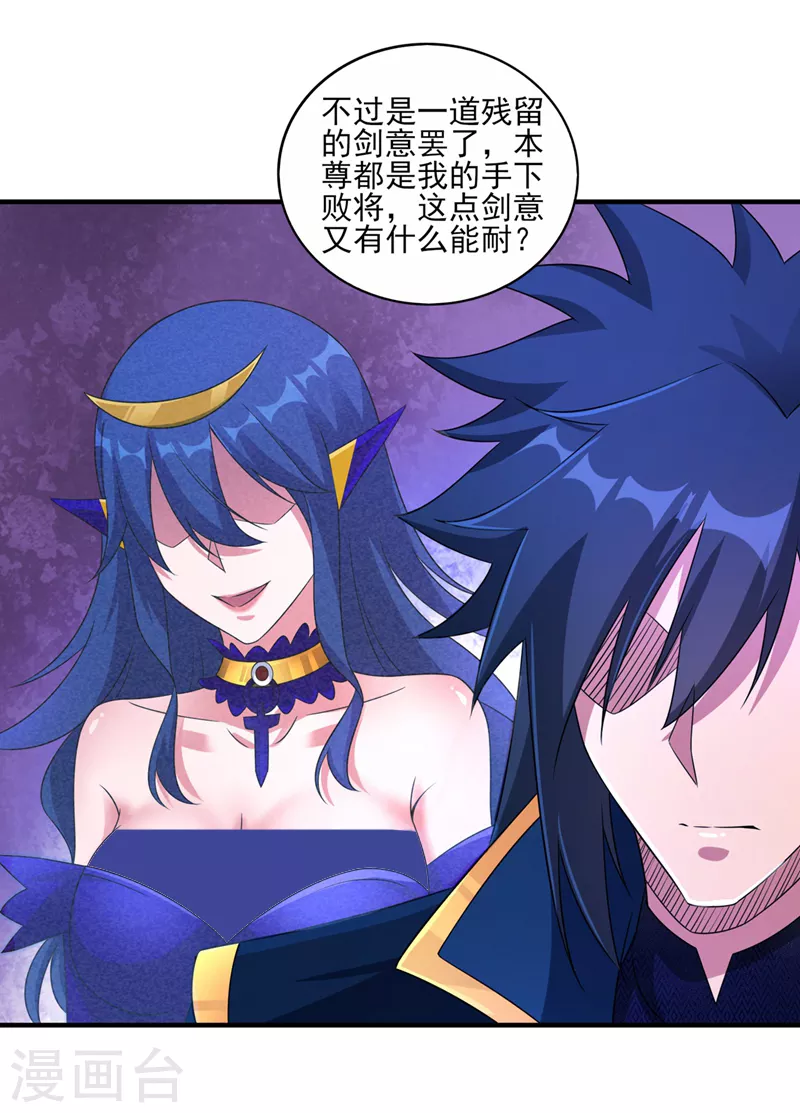 第484话 宗门之间互相残杀29