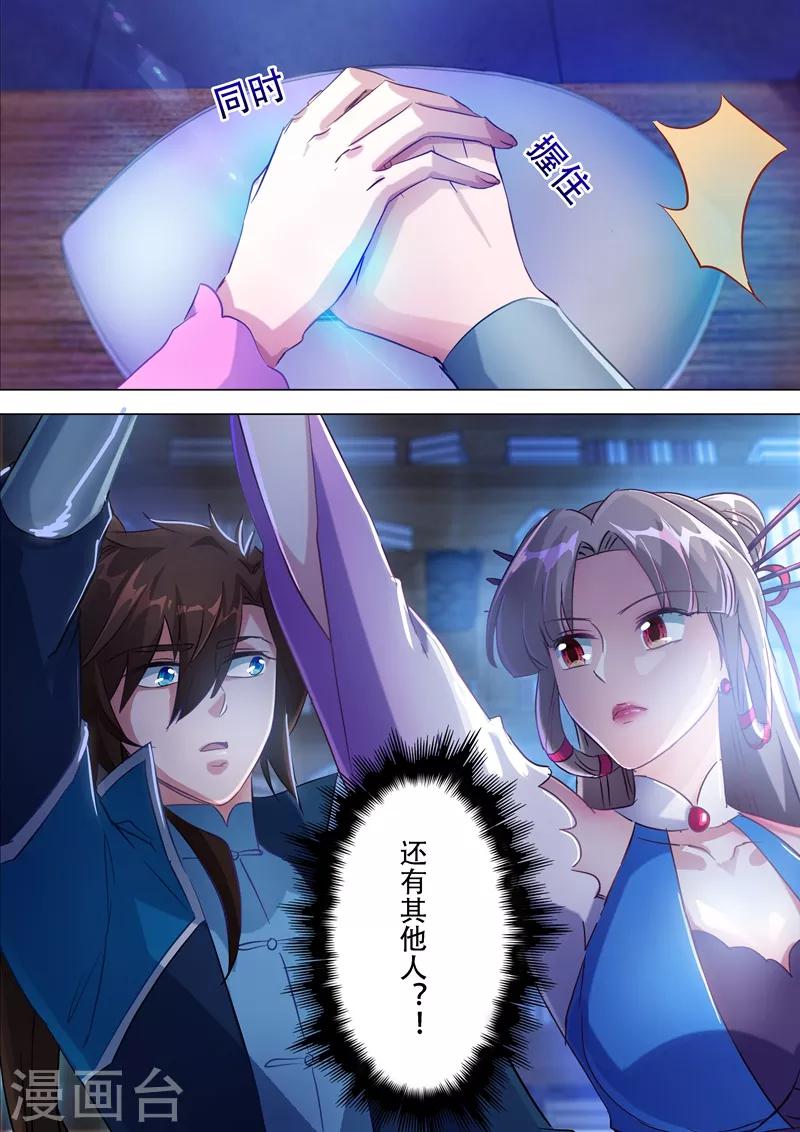 第171话 初进凌霄阁10