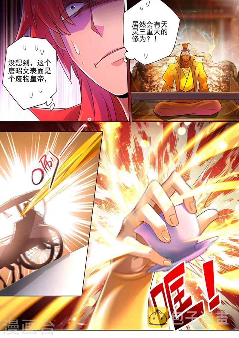 第263话 筵宴天净台10