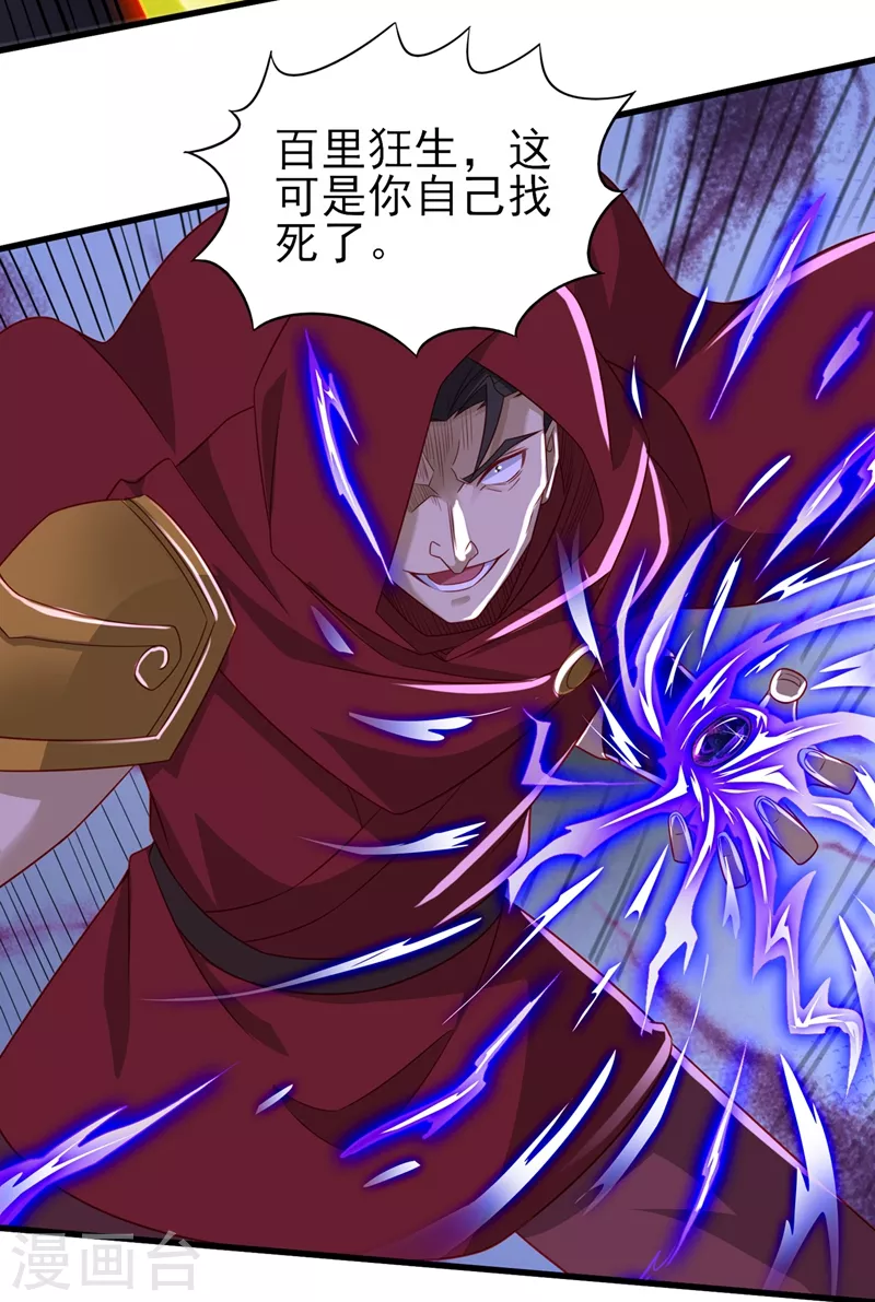 第456话 毁了他的修为7