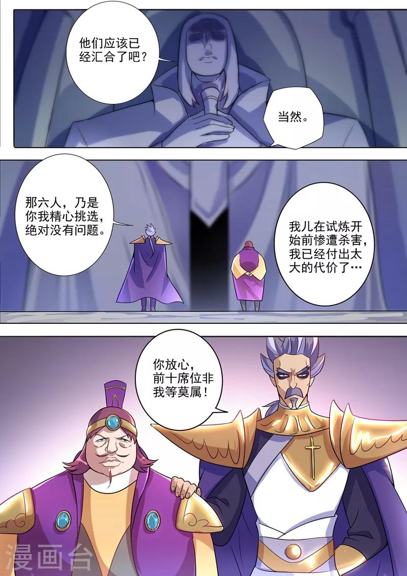 第313话 不配与我一战！9