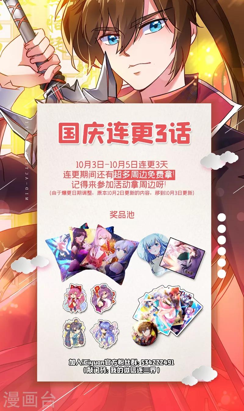 第337话 新荣誉剑主？！28