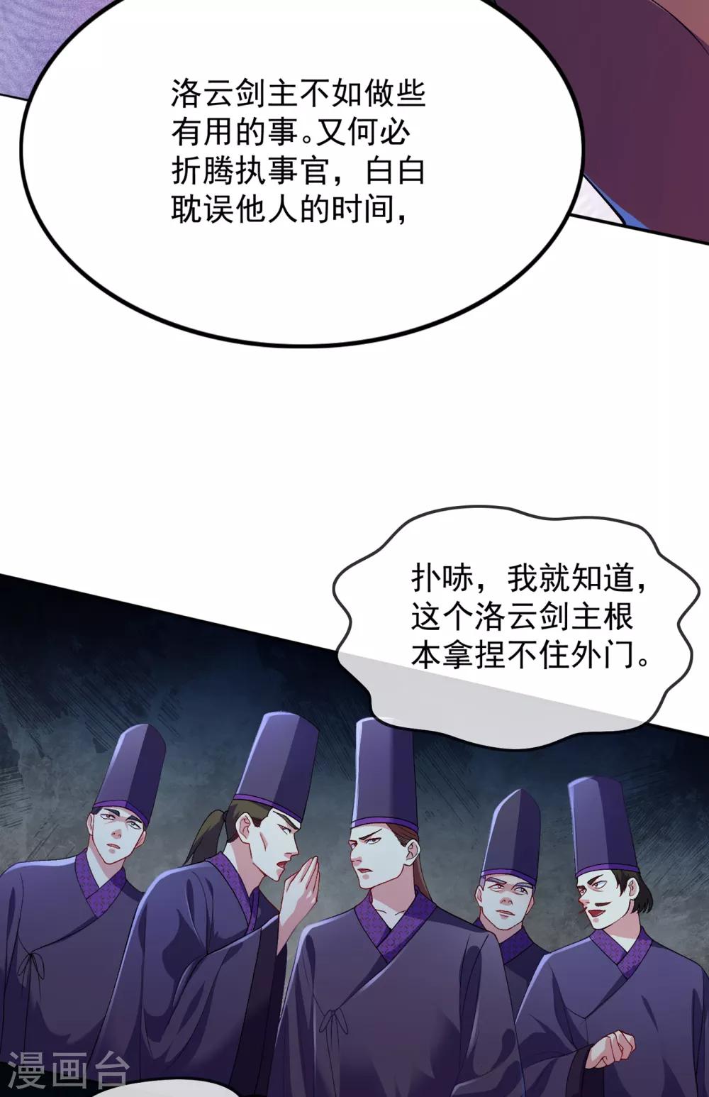 第343话 给你们半个时辰23