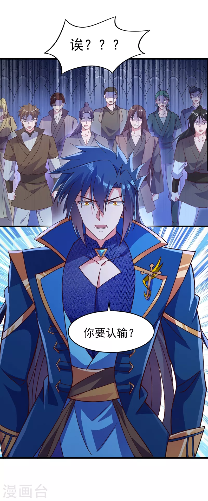 第410话 百里狂生认输了？7
