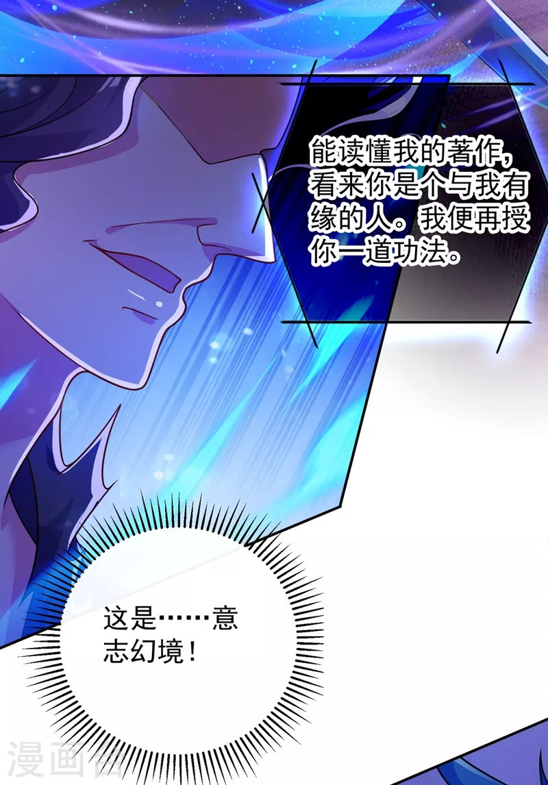 第371话 习得殒山9