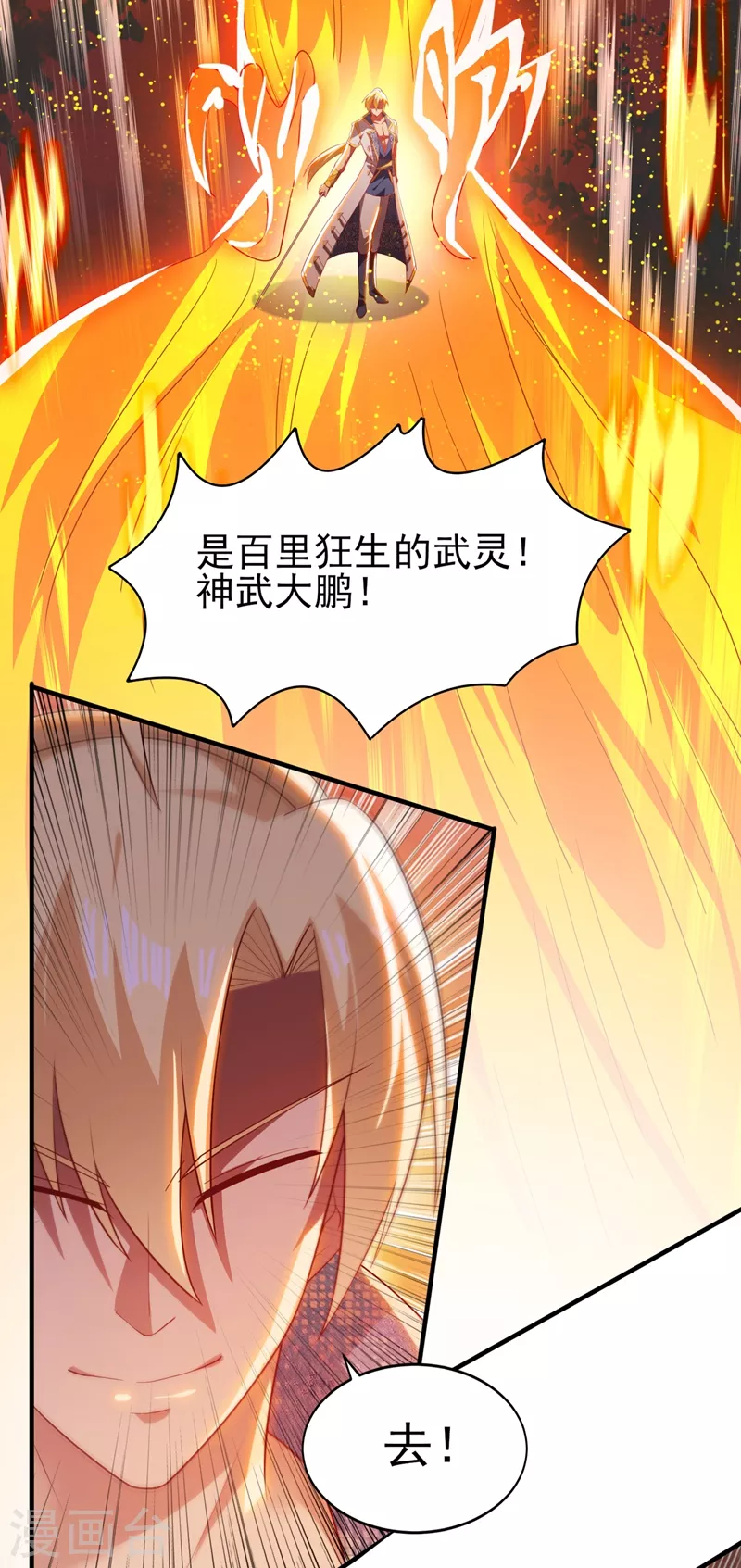 第406话 他为什么格外针对我11