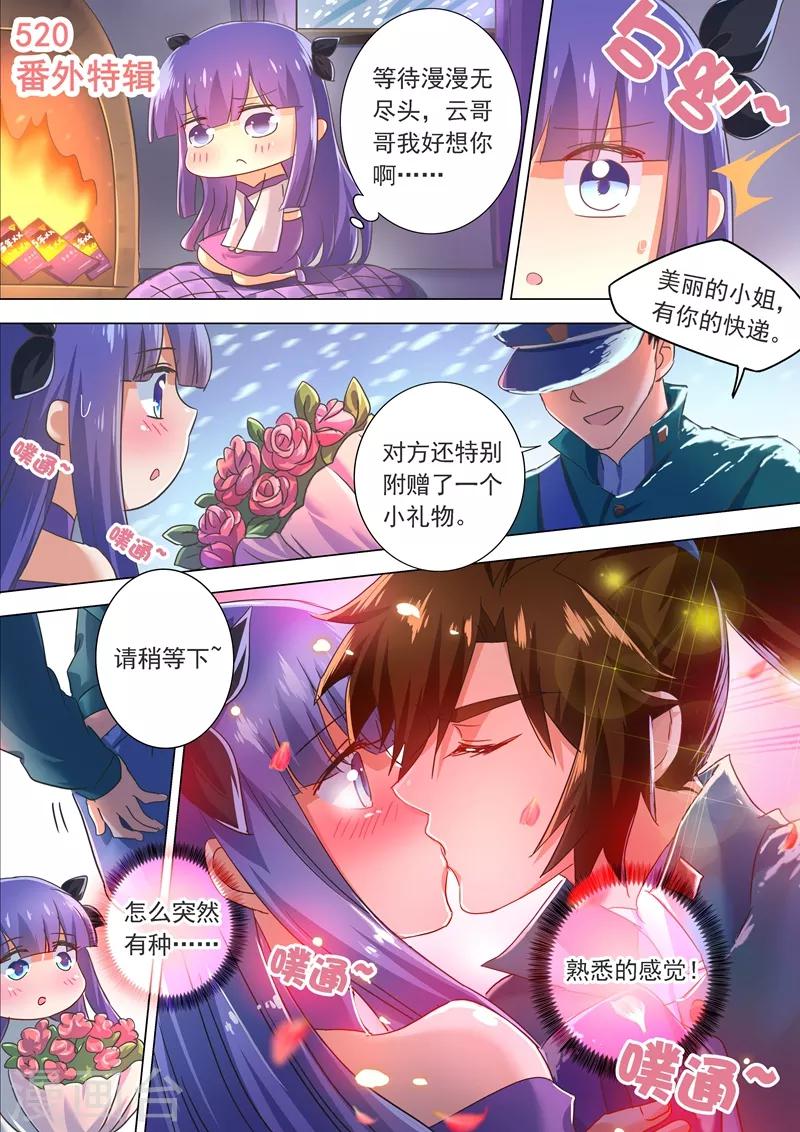 第195话 虎穴得宝，洛澜的武灵16