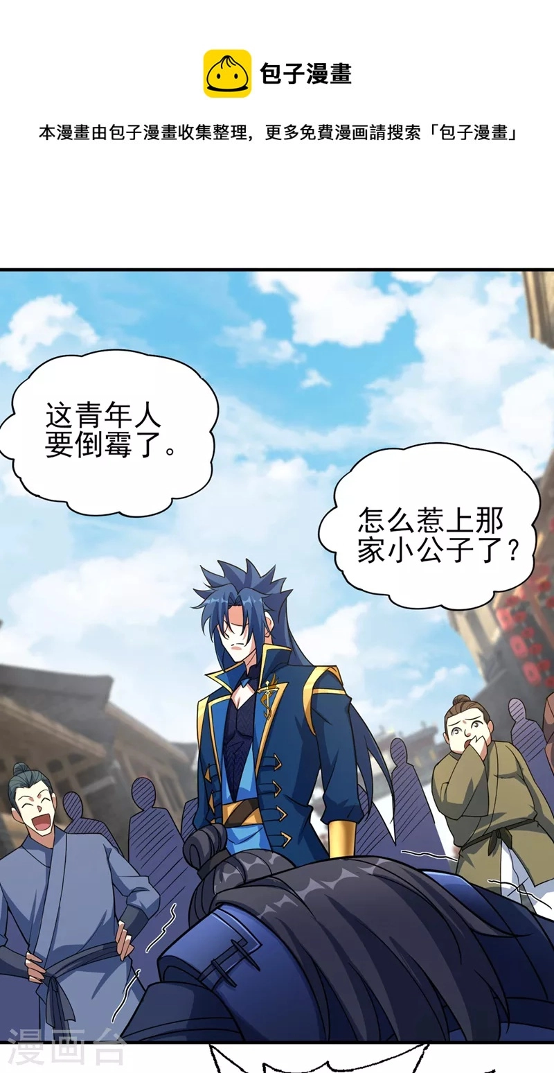第501话 全力凝聚黑洞之奴28