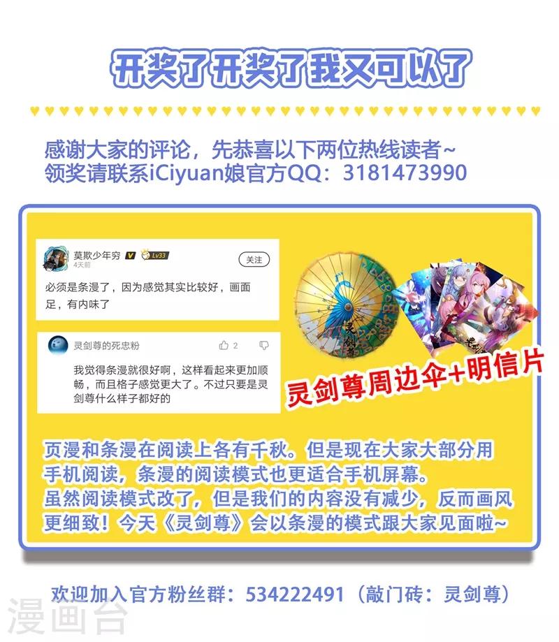 第318话 野生动物保护协会40