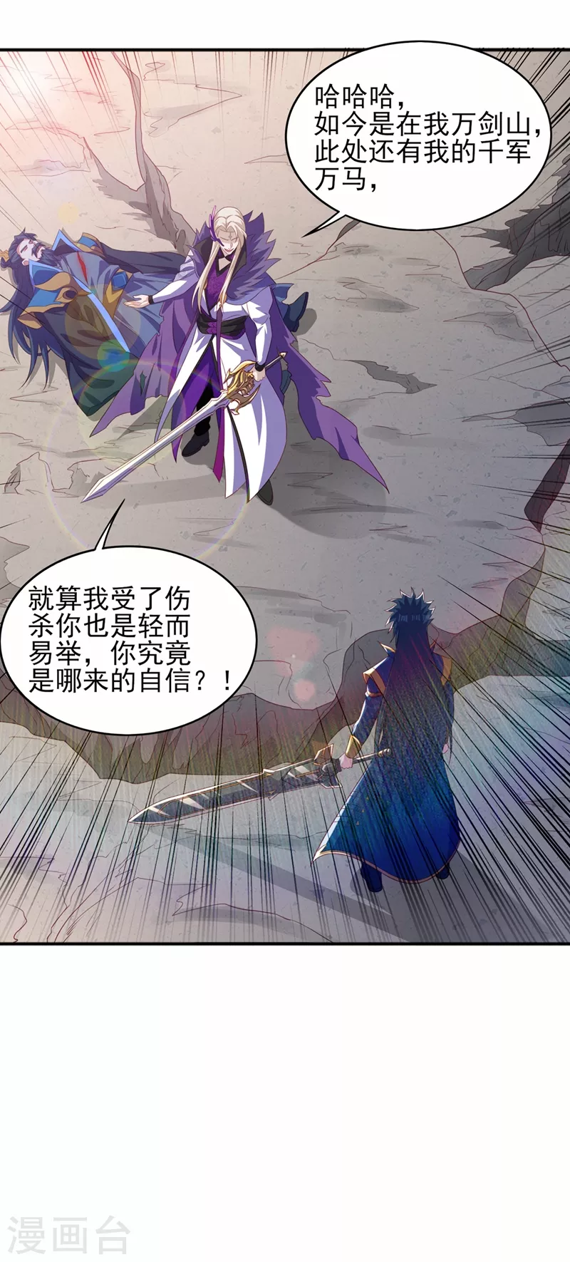 第485话 今日便取你性命21