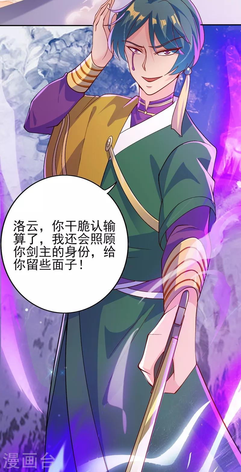 第359话 第一个伤到洛云的人26